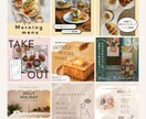 丸投げOK！世界観のあるSNS投稿画像制作します 開店告知やキャンペーン画像など、1枚から制作可能です イメージ3