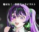 SNS映えするイラストを【特別価格】で描きます 素敵な一枚を激安で描いてほしい方・求めている方におすすめです イメージ2