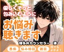 博多男子がそっと優しく寄り添います 愚痴、悩み、雑談、何でもよかよ イメージ1