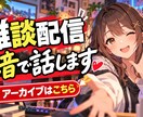 配信・動画の魅力が伝わるサムネイルを制作します 思わず見たくなる！動画・配信の魅力を一枚に イメージ4