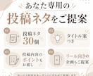 女性向けSNS投稿ネタ30個考えます 投稿迷子を卒業！あなた専用のネタをご提案◎ イメージ3