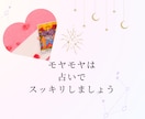 あの人の気持ち、仕事など何でも占います ☆恋愛、仕事、友人、家族など何でも占います☆ イメージ4