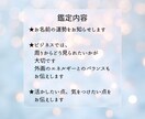 開運するセラピストネームの鑑定アドバイスをします ビジネス運をアップするに相応しいお名前はどれか鑑定します イメージ4