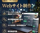一律2万円でテンプレート無しのHPを作ります 「テンプレート一切不使用、貴社だけのオリジナルデザイン」 イメージ1