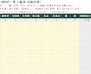 野球の打率・防御率が自動で出るExcelを作ります 試合後の成績まとめを、5分で終わらせませんか？ イメージ2