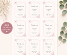 韓国風Thank youタグ販売します 結婚式プチギフトに♡Canvaで簡単編集できるタグ！ イメージ2