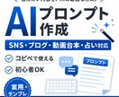 YouTubeなど、台本用プロンプトを作ります ショート動画のネタ出しから台本作成まで使えるAI指示文 イメージ1