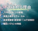 プロ声楽家がその大切な一曲を、丁寧に歌い上げます クラシック声楽の発声で美しく表現豊かな歌唱をお届けします イメージ7