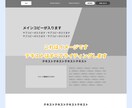 WebマーケターがLPのワイヤーフレーム作成します マーケティング視点で問い合わせUP、売上UPを実現！ イメージ3