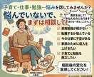 家族のために頑張るパパの仕事の悩み聞きます 子育てと勉強を両立する現役パパが対応 イメージ1