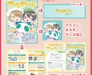 同人誌・書籍装丁・電子書籍デザインします 【初心者歓迎！】あなただけのオーダーメイド表紙装丁承ります！ イメージ2