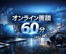 転職・副業・独立の迷い、60分で判定します 60分＋「判定＆行動表」納品で、迷いを止めて次の一手を固定。 イメージ1
