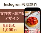 女性の心をつかむナチュラルなSNS画像制作します 丁寧な制作でSNS発信をサポート イメージ1