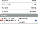 競馬歴10年予想教えます 調教と返し馬、パドックで競馬予想します。 イメージ4