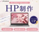 お手軽にお洒落なHP制作いたします 可愛らしい女性向けデザインをお求めの方必見！ イメージ1