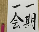 Calligraphy gift書道を色紙にします 書道は土産に最適As a Japanese Souvenir イメージ5