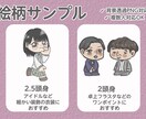 アイドルや芸人さんの祝花用のSDイラスト制作します 推している方の魅力や衣装を丁寧に描かせていただきます＾＾ イメージ2