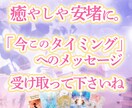 カードで「今のあなた」へのメッセージをお届けします 見た時がタイミング！タロット・オラクルカードリーディング イメージ4