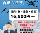 ルームツアー動画で物件の魅力を最大限に引き出します 物件所有者へのアピールが可能。ドローンの利用もできます。 イメージ3