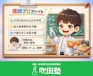 お得4回｜中学3年生向け【理科】の受験対策します 国立工学部卒、理科が苦手、勉強が嫌いなお子さん大歓迎！ イメージ5
