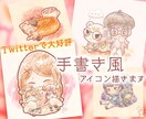 Twitterで大好評！手書き風アイコン描きます 依頼実績170超え！オリジナルキャラをゆるふわアイコンに イメージ1