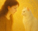 うちのこ占いで猫ちゃんワンちゃんとの絆を読みます 「うちのこ」と出会った理由や前世からの関係なども イメージ1