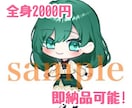 商用利用OK！！可愛い絵柄を得意としています 今だけ全身2000円！早期納品可能です気軽にご相談ください！ イメージ1