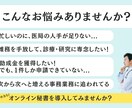 医師・研究者のバックオフィスサポートします まるっと1カ月、大学病院秘書歴10年の経験を活かしサポート！ イメージ2