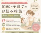 子育ての悩み、愚痴、加配保育士が5日寄り添います 24時間いつでも送信OK！療育・加配経験のある保育士です イメージ1