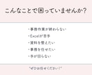 事務代行｜4時間分まるっとサポートします 面倒な事務作業、まるっと引き受けます！ イメージ2