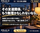 友人や知人との人間関係の悩みをお聞きします 疎遠・裏切り・SNS。仲直りだけが正解ではありません。 イメージ4
