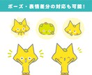 商用可！ポップでかわいいキャラクターをお届けします みんなに愛されるゆるかわキャラを高クオリティで イメージ3