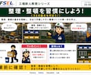 工場安全教育資料を制作します 現場で伝わるイラスト教材を制作します イメージ7