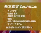 魂の設計図をRPGキャラ化して読み解きます 才能・使命・生きやすい人生がわかる イメージ4