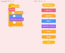 大人のScratchプログラミング講習をします 仕組みから丁寧に解説。プログラムが動く「理由」がわかります。 イメージ3