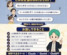 AI漫画の作り方、始め方をご相談にのりますます 漫画出版10冊超の作家がAI漫画制作の疑問にお答えします イメージ2