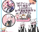 気軽に頼めるSNS・動画用イラストを制作します イメージ相談から一緒に考えます。気軽にご相談ください イメージ1