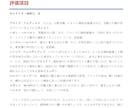 ラノベ下読み経験者が感想を書きます 下読み経験者から直接評価シートを貰いたい方へ イメージ3