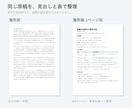 原稿を読みやすいWord文書に整えます 案内文や手順書を見出しと表で整理します イメージ2