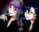 アイコン〜１枚絵イラスト描きます あなただけのイラストを制作させてください！ イメージ2