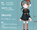 表情差分36種！！ デフォルメ立ち絵を作成します サムネ、ショート動画、解説動画、TRPGの探索者にオススメ イメージ2
