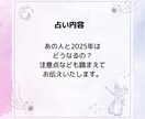 1月、2月限定お試し占い！あの人との相性占います 気になるあの人は本当はどんな人なの？ イメージ2