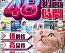 48時間以内納品！高品質バナーを格安で即納します 目を引くバナーでクリック率爆上げ！48時間以内納品！ イメージ1