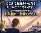 仕事占い｜上司の本音と評価、接し方を占います 【最短30分】上司の本音と評価、明日からの接し方 イメージ8