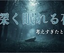 クリックされる睡眠導入サムネ制作します 世界観から設計する癒し特化サムネを制作いたします。 イメージ6