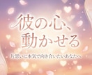 片思い専門｜彼の本音と今後の展開を視ます 脈あり？脈なし？彼があなたに本当に感じていることをお伝え！ イメージ1