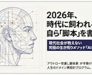 オトナ学校プログラム【入口編】をレクチャーします AI共存時代の仕事・キャリア・起業を一緒に考える伴走メンター イメージ3