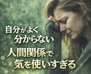 頑張り癖を卒業！四柱推命で心の取扱説明書作ります もう自分を責めないで。四柱推命で明かす、あなたの人生攻略書 イメージ3