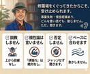 利害関係ゼロの50代おじさんが聞きます 説教なし・根性論なし・ただ聞くだけ イメージ4
