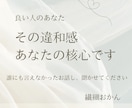もう、人のために動くのやめませんか？お話聞きます あなたのエネルギーはあなた自身のために使いましょう♪ イメージ1
